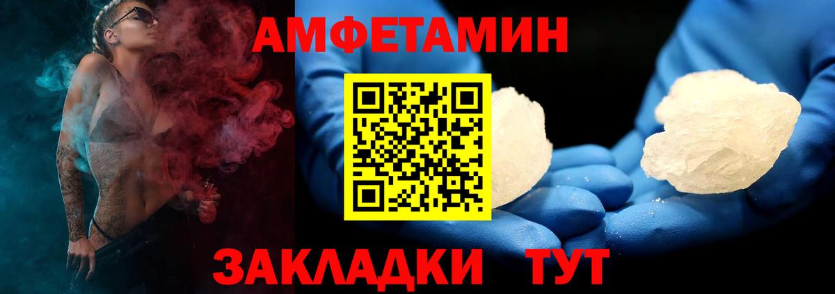 АМФ Premium Тихорецк