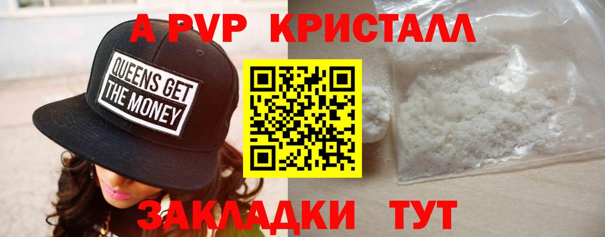 APVP Соль Тихорецк