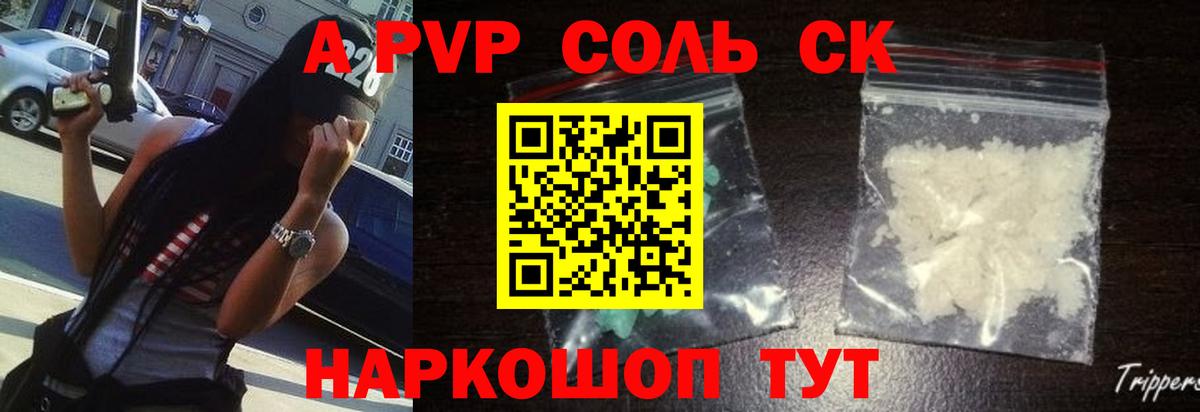 Тихорецк  APVP СК  Alpha PVP  Вход с VPN  Alpha PVP СК 