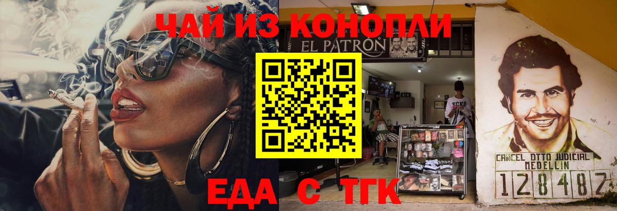Тихорецк  Canna-Cookies марихуана  Вход с VPN 
