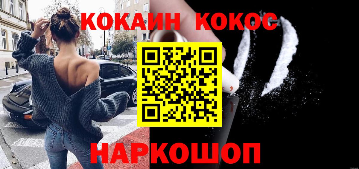 COCAIN Эквадор  Вход с VPN  Тихорецк 