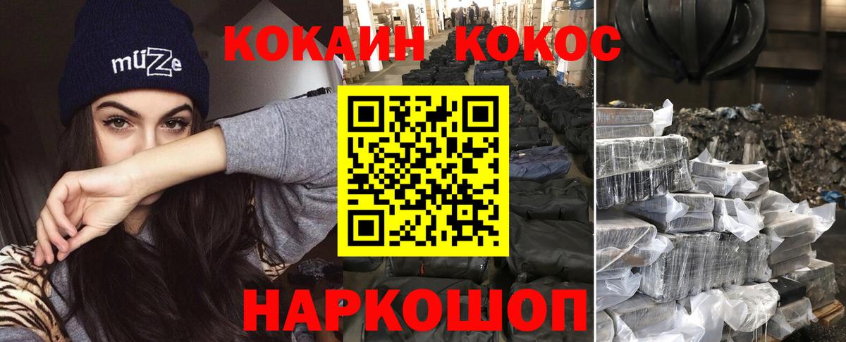 Cocaine Эквадор Тихорецк
