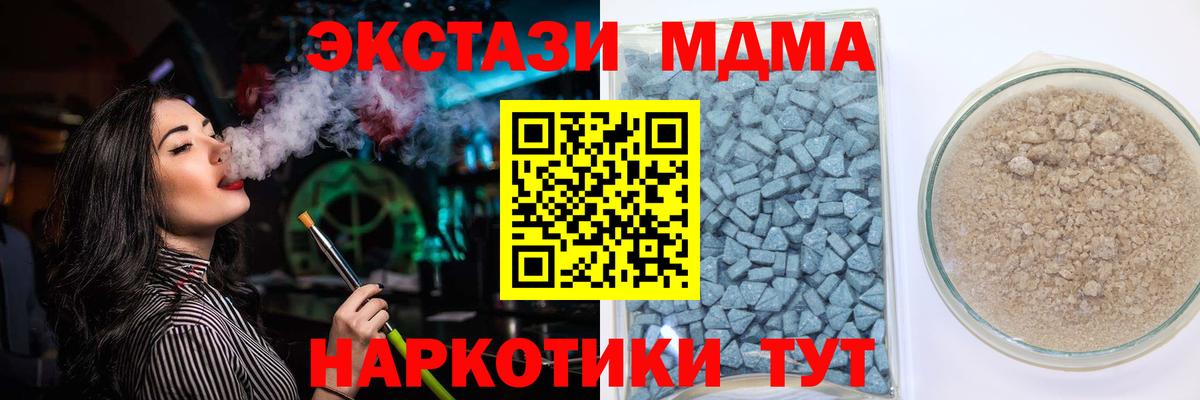 ЭКСТАЗИ  ЭКСТАЗИ ешки  ЭКСТАЗИ 280мг  Вход с VPN  Тихорецк 