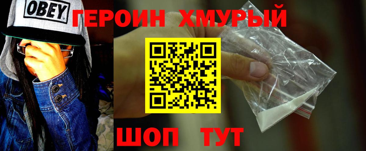 Тихорецк  Героин гречка  Вход с VPN 
