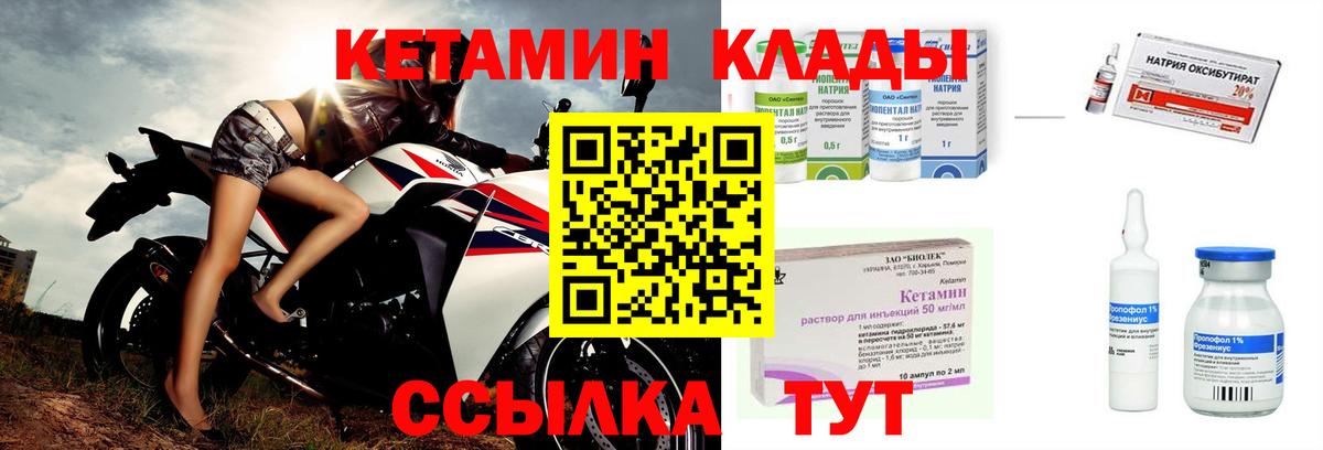 КЕТАМИН VHQ Тихорецк