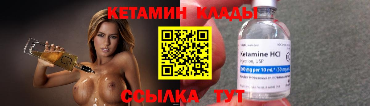 Тихорецк  Кетамин ketamine  КЕТАМИН ketamine  Вход с VPN 