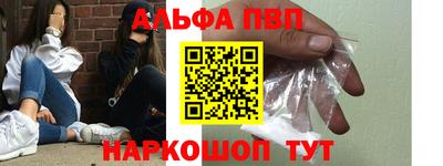 альфа пвп VHQ Обнинск