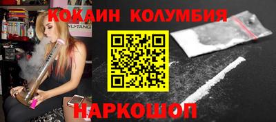кокаин колумбия Обь