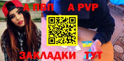 альфа пвп VHQ Обнинск
