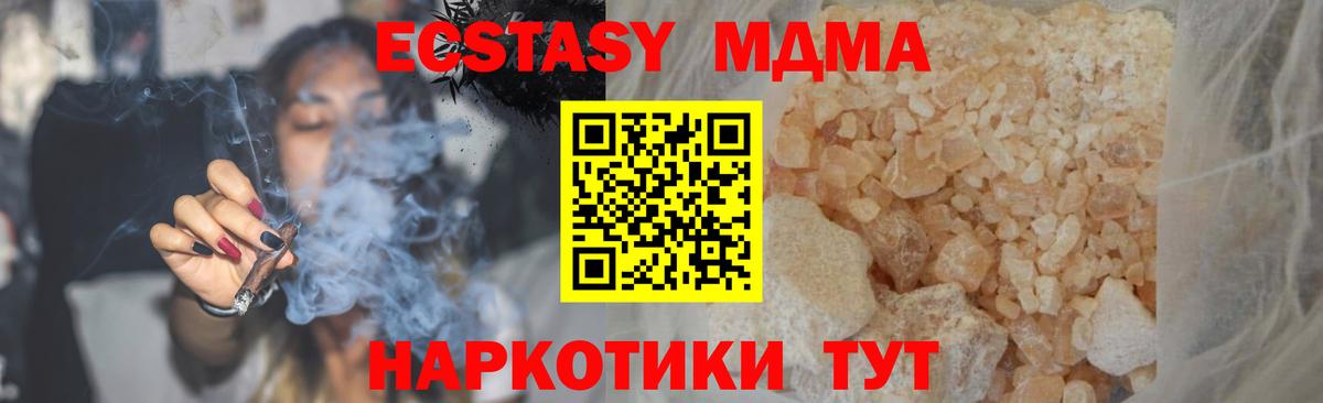 МДМА  Вход с VPN  Тихорецк  MDMA crystal  МДМА VHQ 