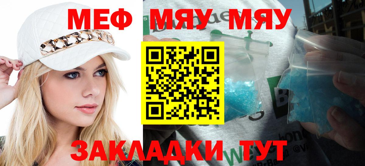 купить наркотики сайты  Вход с VPN  МЯУ-МЯУ мяу мяу  Тихорецк  МЯУ-МЯУ мяу мяу  МЯУ-МЯУ 