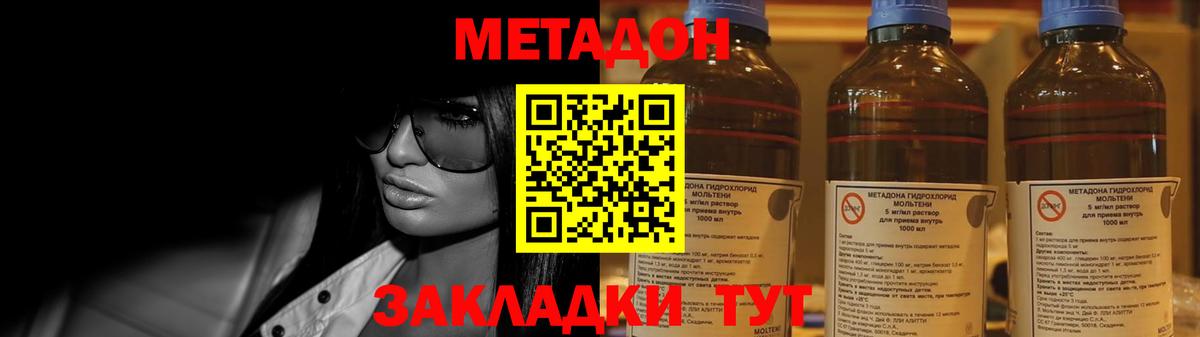 Метадон VHQ  Вход с VPN  Тихорецк  Метадон кристалл 