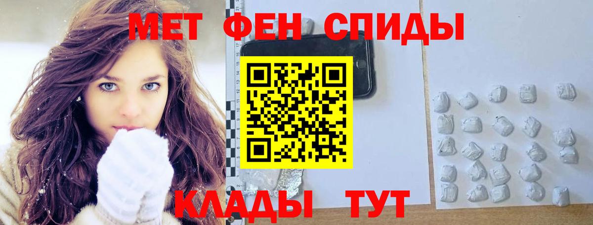 Тихорецк  Первитин мет  Вход с VPN 