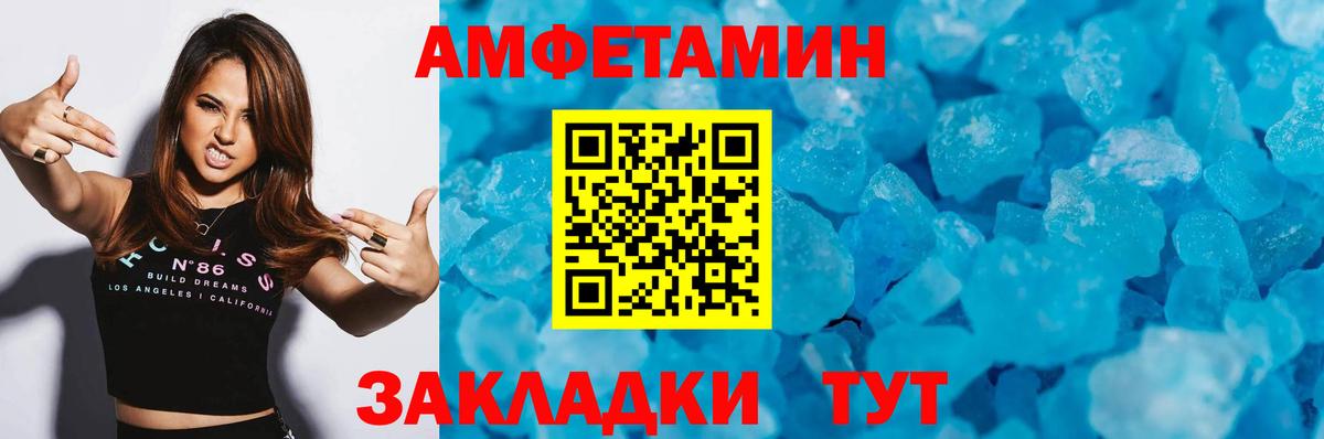 Метамфетамин мет Тихорецк