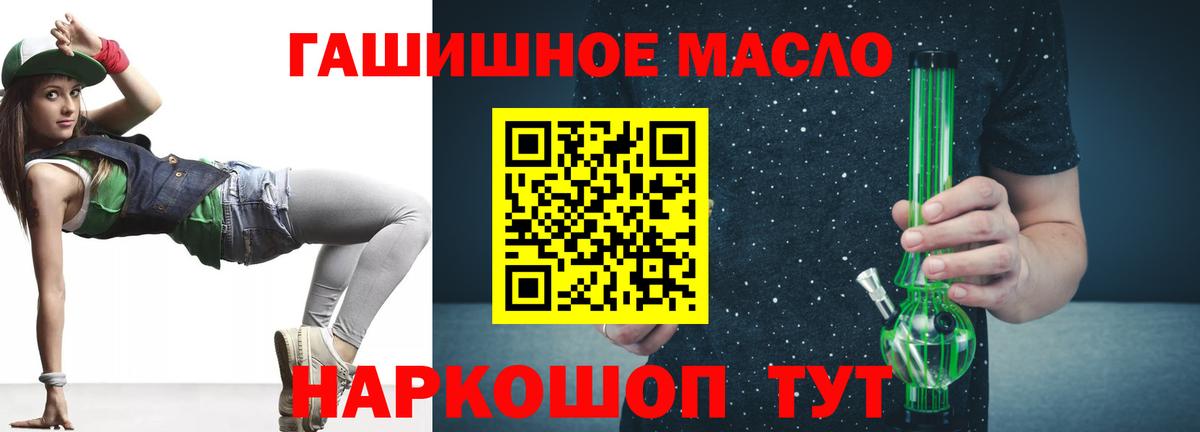 Дистиллят ТГК жижа  ТГК THC oil  Тихорецк  Вход с VPN 